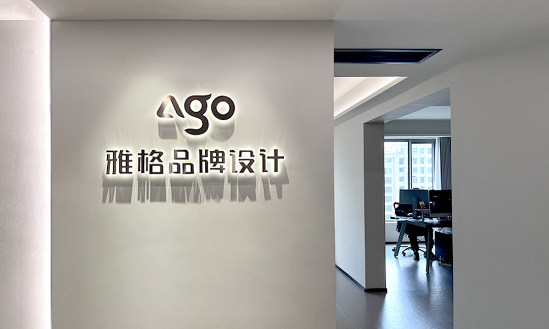 雅.創(chuàng)意精彩，格.創(chuàng)想未來(lái)